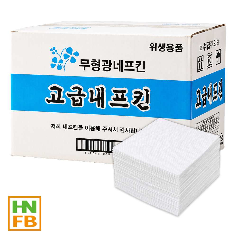 넵프킨