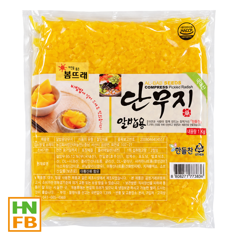 (냉장)알밥단무지(봄뜨레)