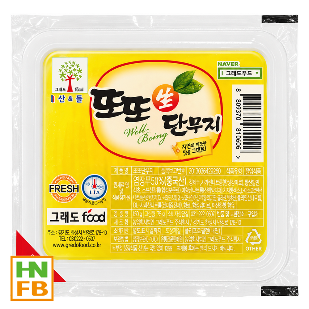 (냉장)미니단무지(슬라이스)(700)