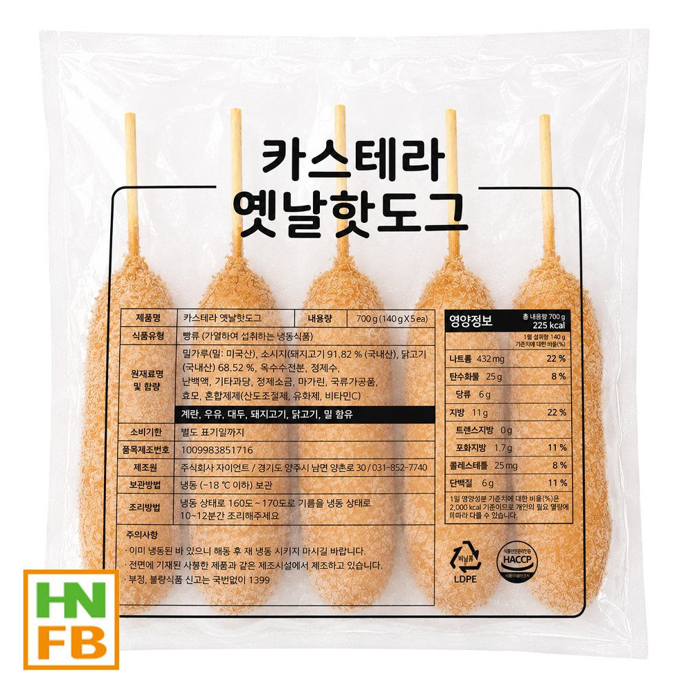 (냉동)카스테라옛날핫도그(2000)