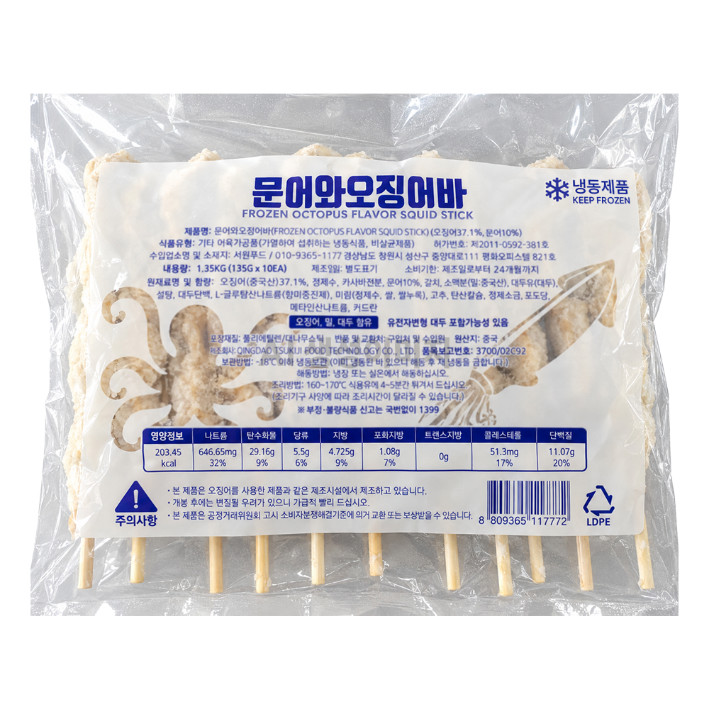 (냉동)한품문어와오징어바