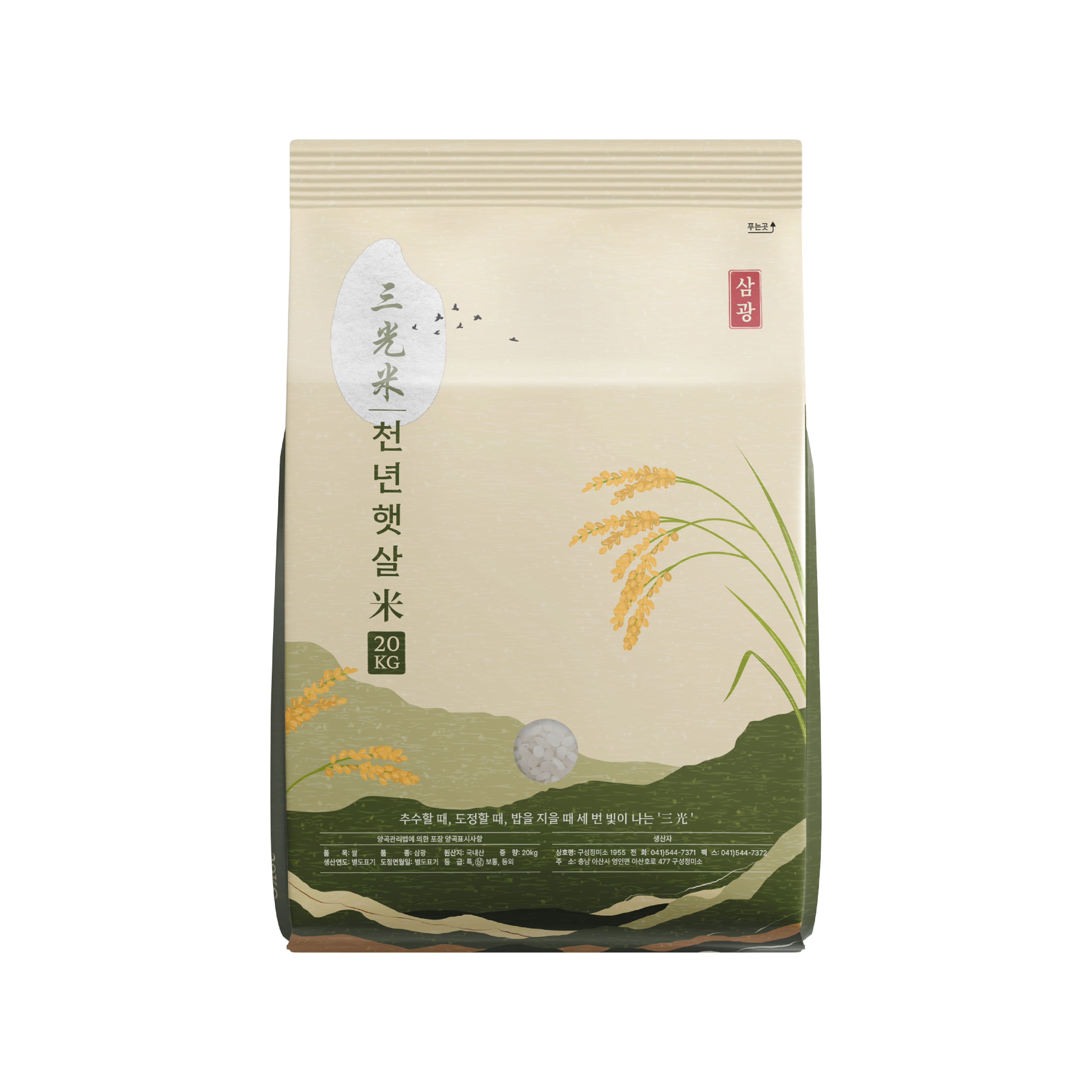 천년햇살쌀(상등급)